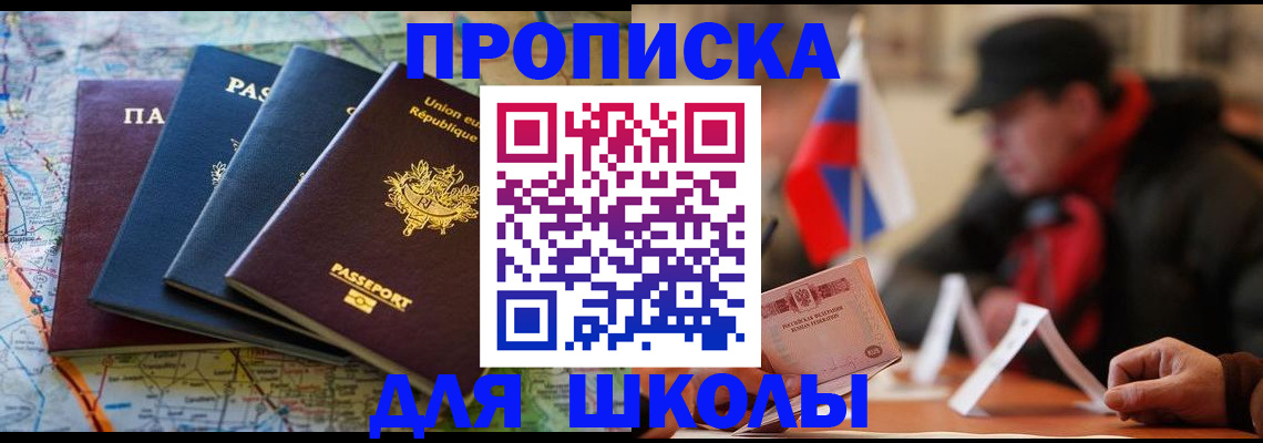 регистрация для дет. сада в Ртищево