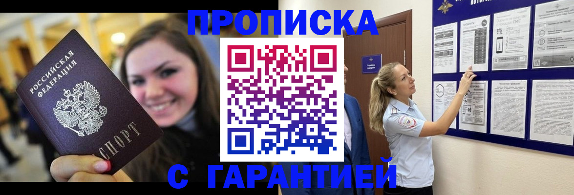 временная регистрация в Ртищево