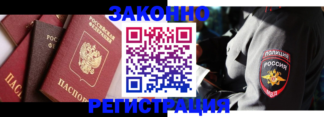 прописка 2025 в Ртищево