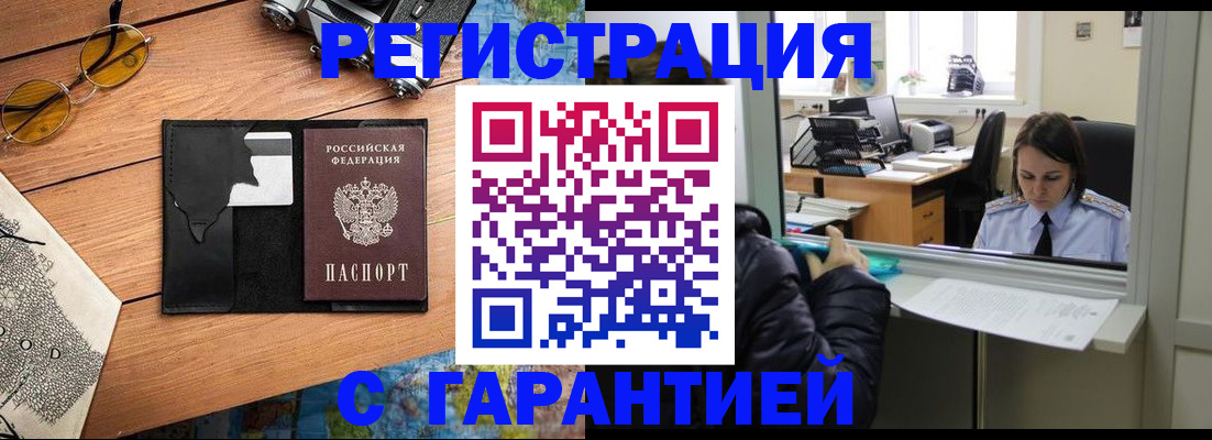 прописка для школы в Ртищево