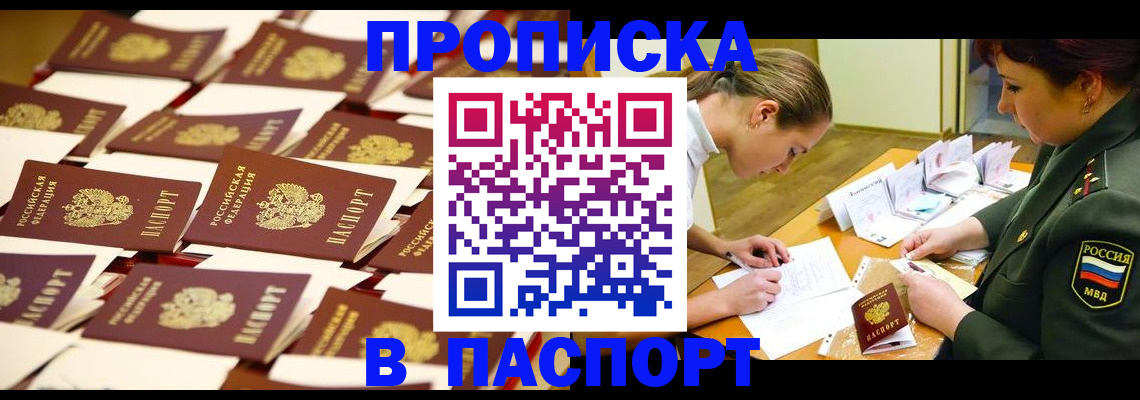 временная регистрация для школы в Ртищево