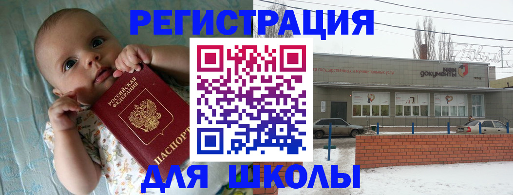 прописка в квартире в Ртищево